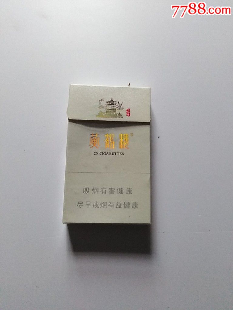 黄鹤楼(峡谷情)细支