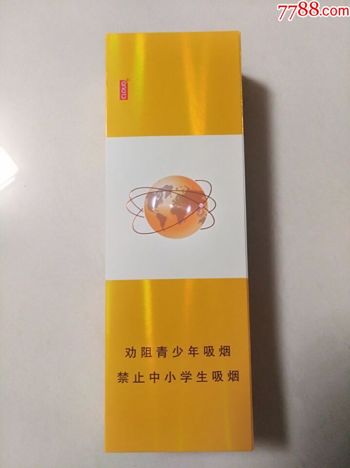 云烟(小云端)条盒