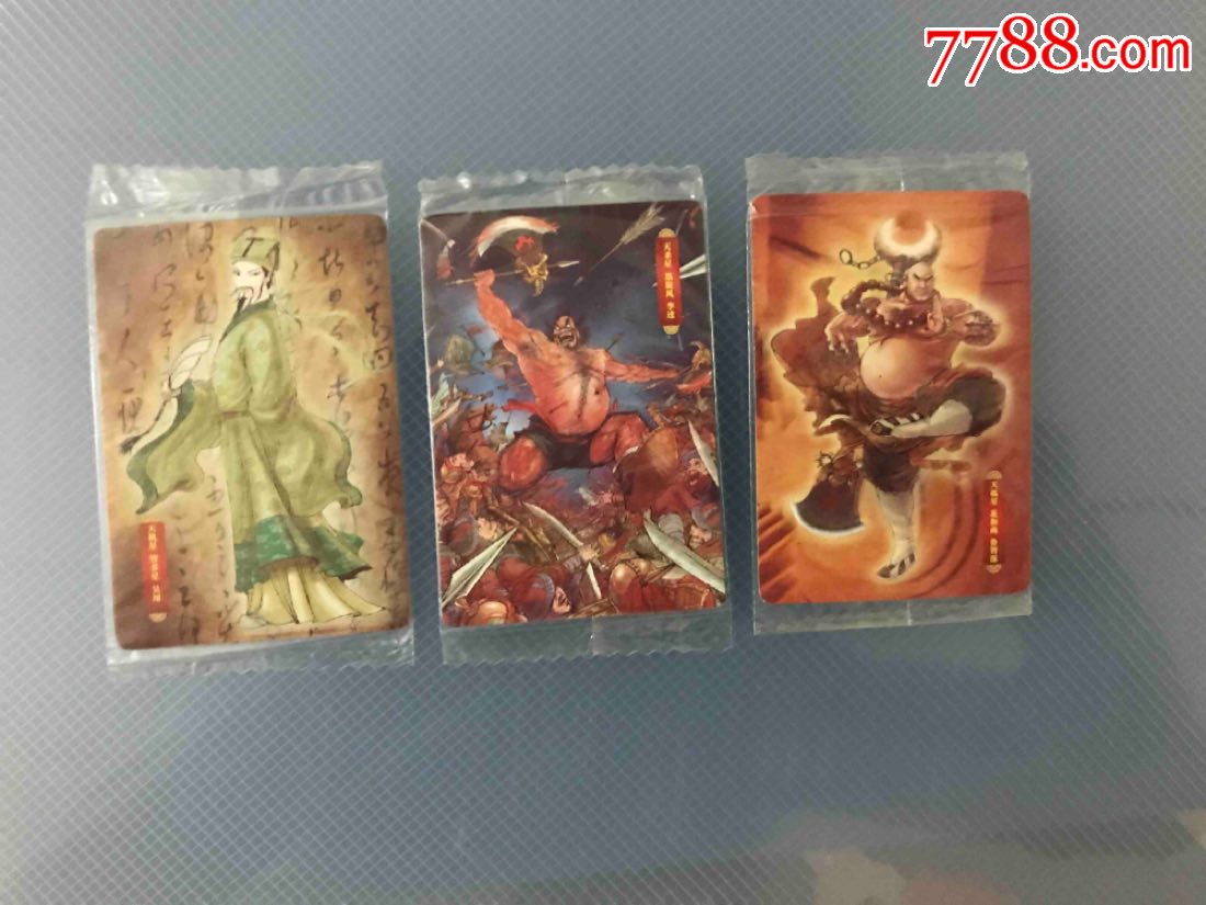 华丰手绘水浒改版卡