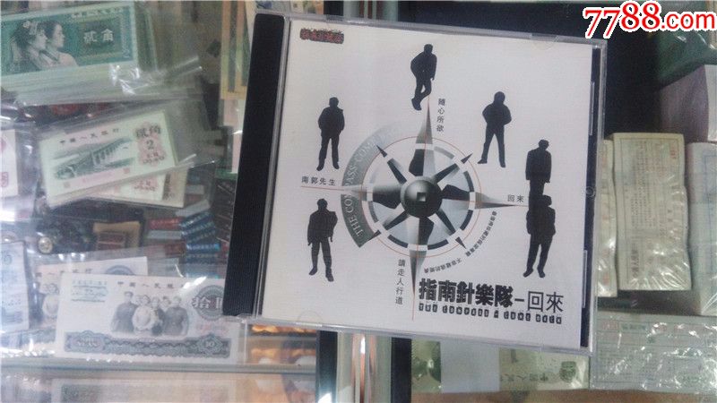 指南针乐队-回来
