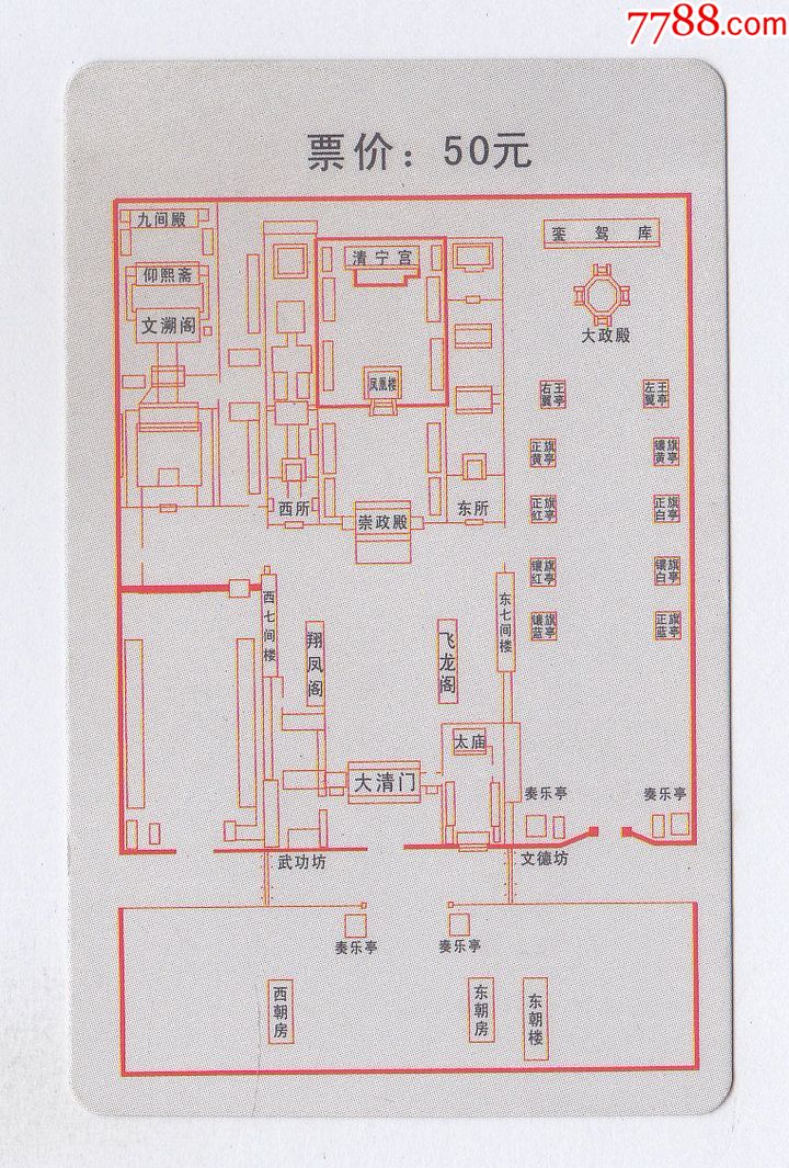 世界遗产沈阳故宫
