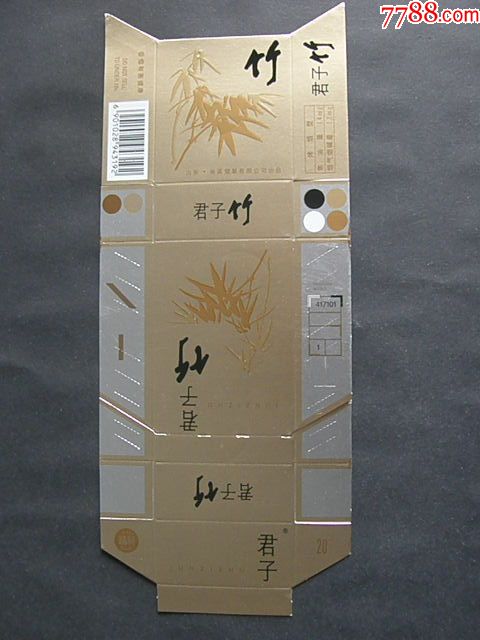 君子竹--焦油14警句码192--山东-华英烟草公司不同