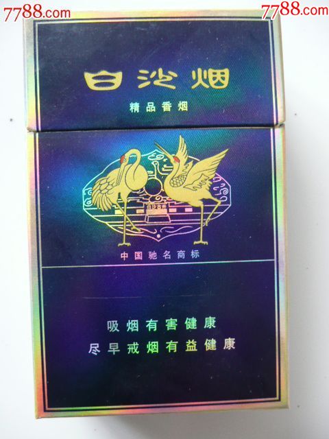 白沙(焦120)09版尽早_价格1元_第1张_7788收藏__收藏热线