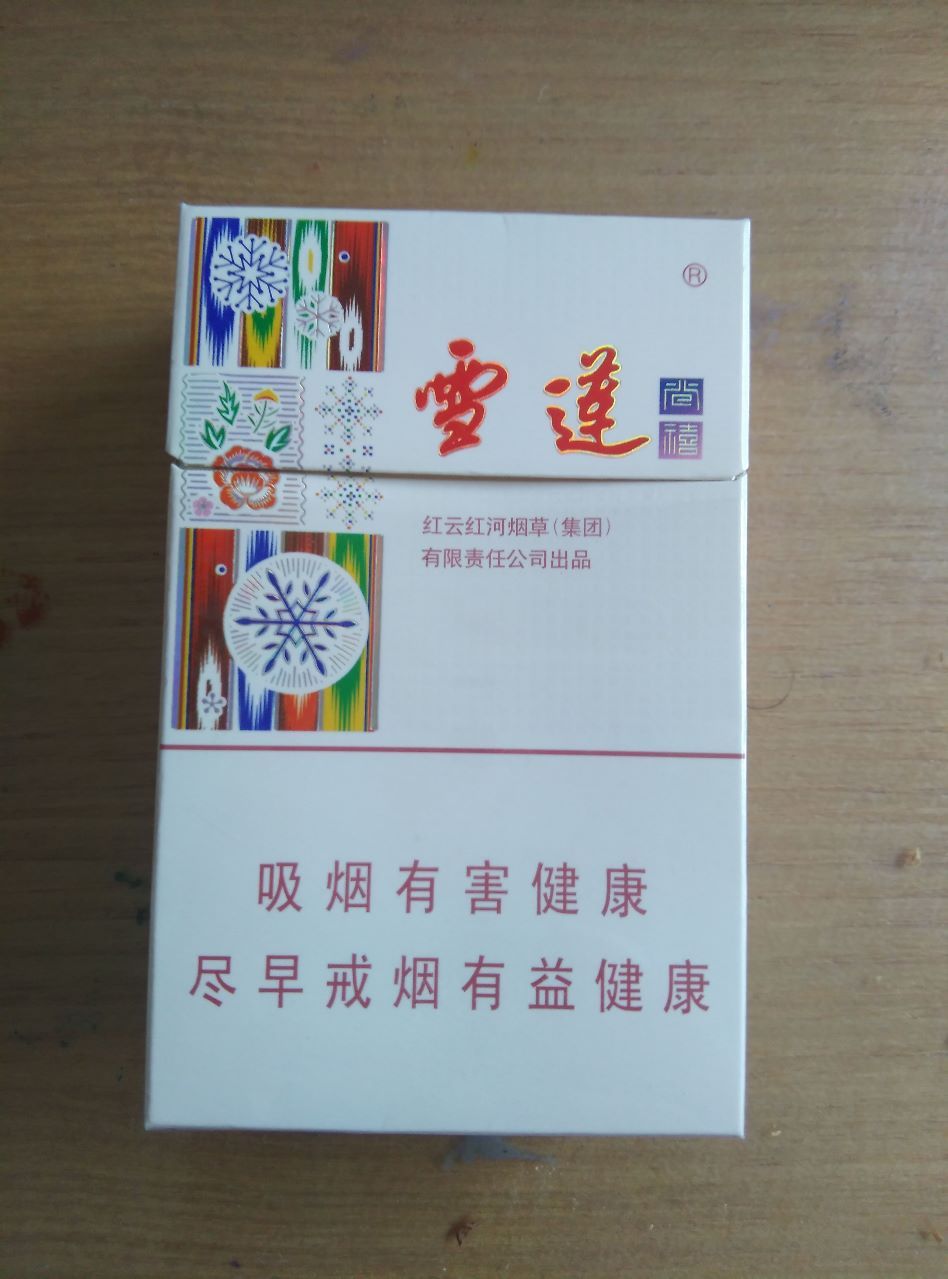 雪莲尚禧