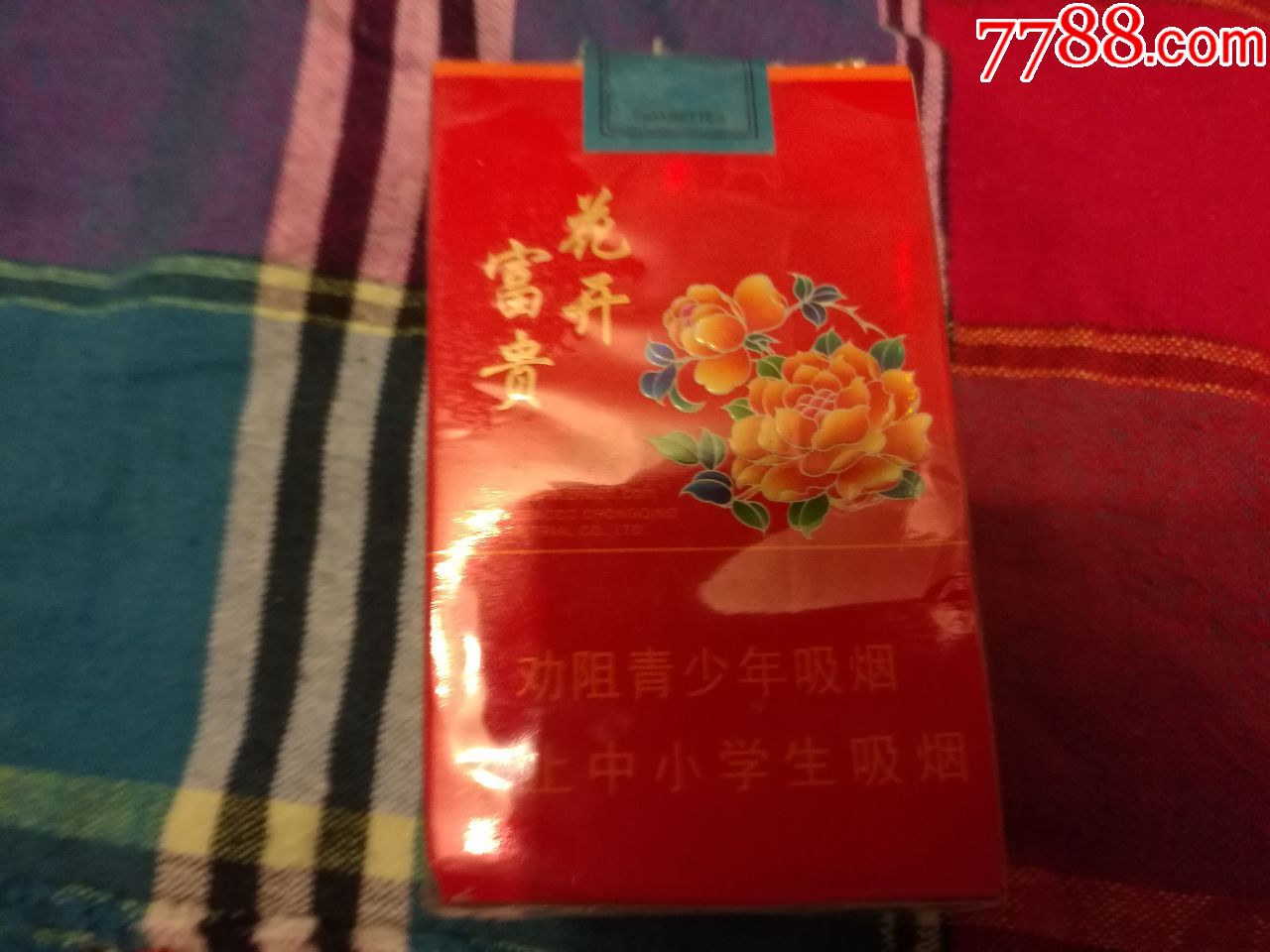 龙凤呈祥花开富贵烟盒1个软