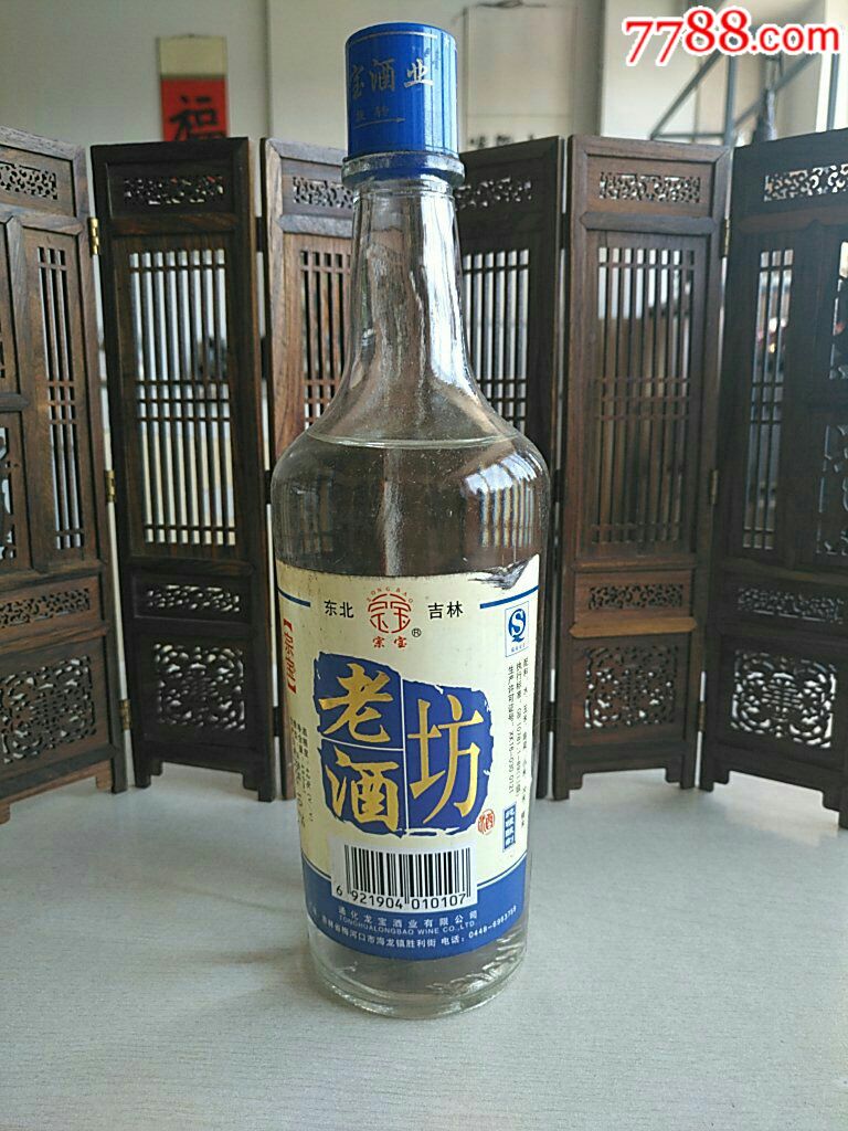 老酒坊