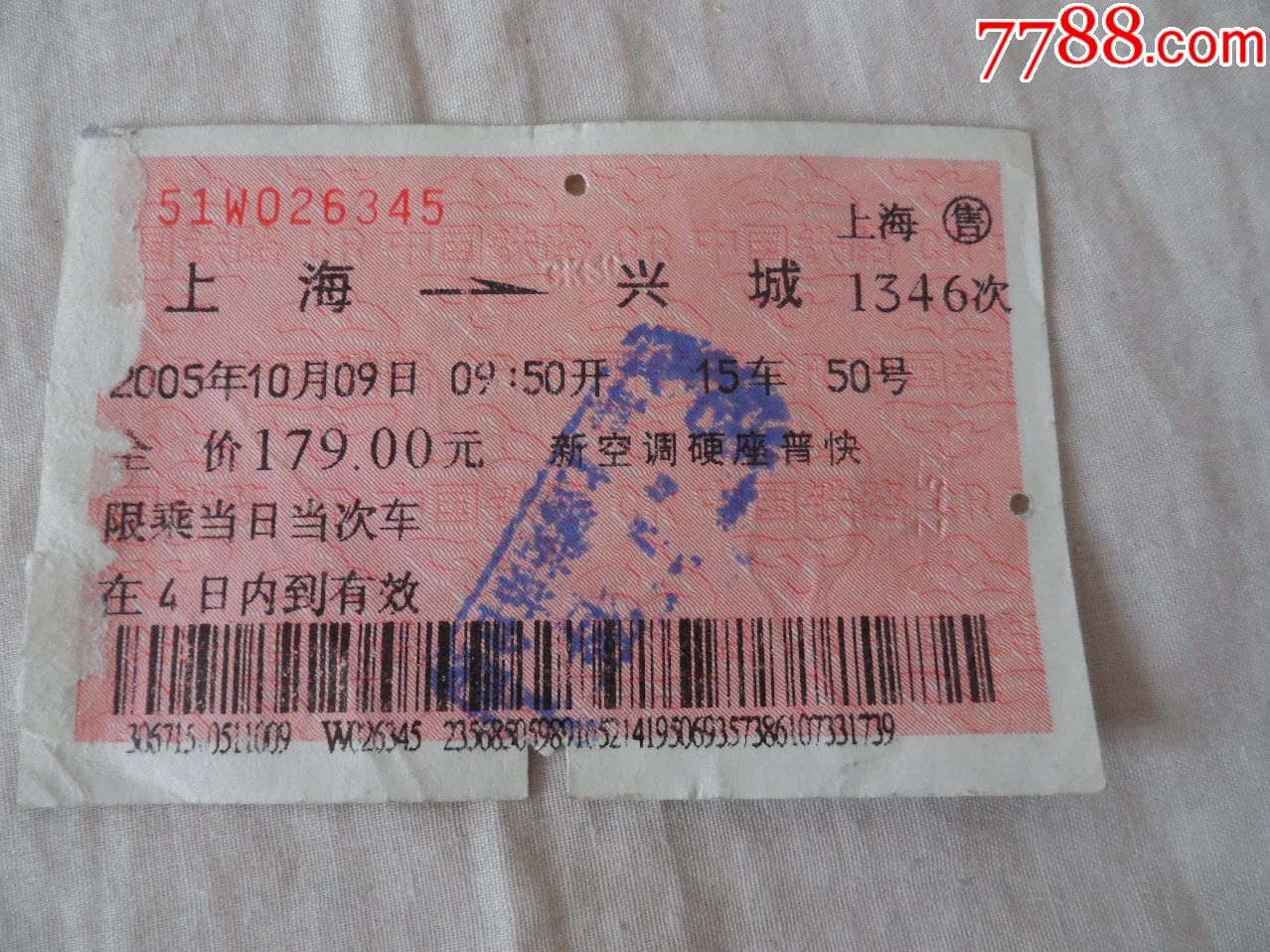 火车票.上海—兴城【2018—09—11】