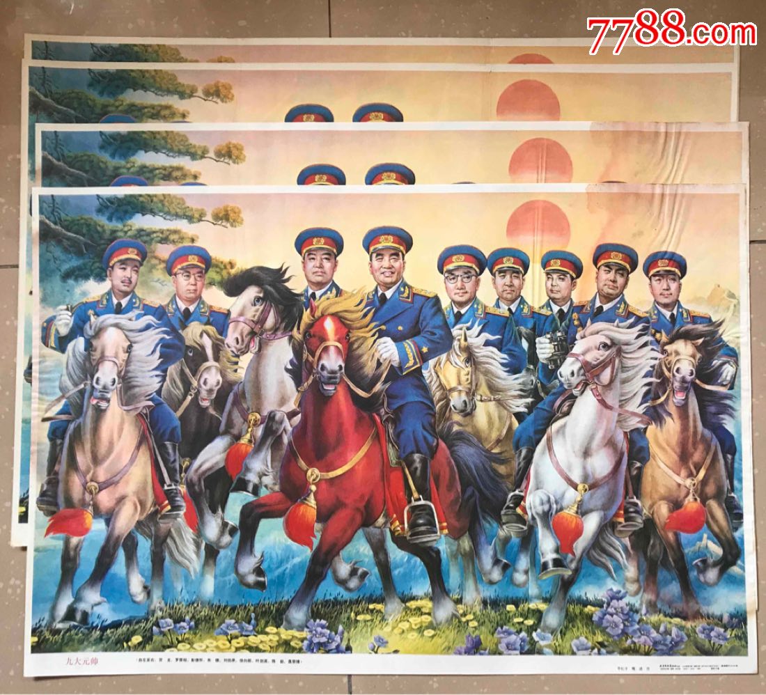 九大元帅(四张)_价格80.0000元_第1张_7788收藏__中国收藏热线