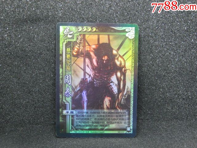 三国杀镭射闪卡周泰(背面密码刮了仅供收藏用