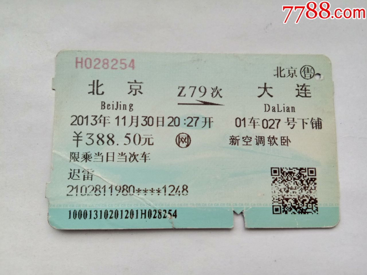 北京-z79次-大连_价格3.