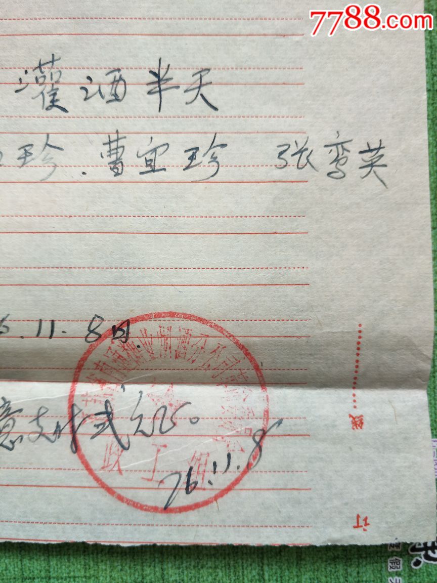 酒文化】灌酒工资领条