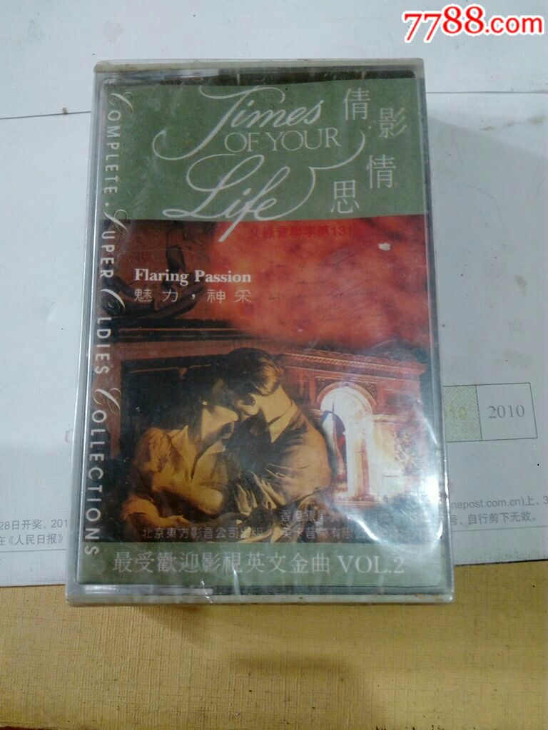 最受欢迎影视英文金曲2---倩影情思【未拆封】