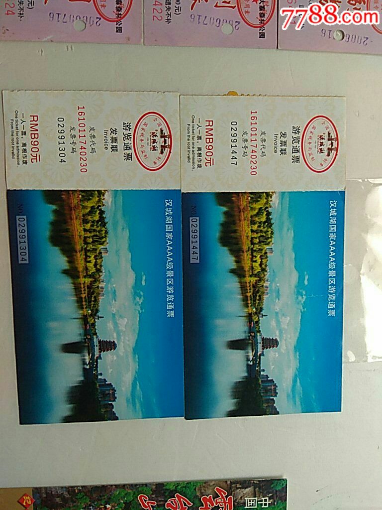 汉城湖-se61574408-旅游景点门票-零售-7788收藏