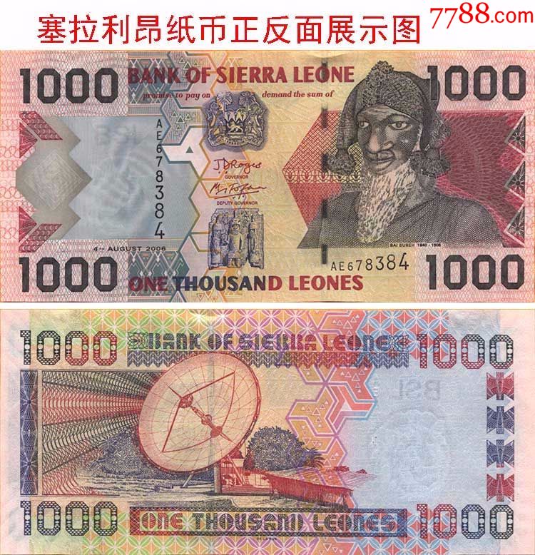 全新塞拉利昂1000利昂2006年统帅白布雷版纸币非洲外币外国钱币收藏品
