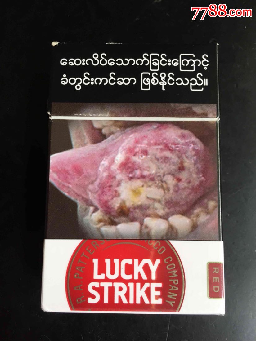 luckystrike美国好彩阿拉伯文广告b