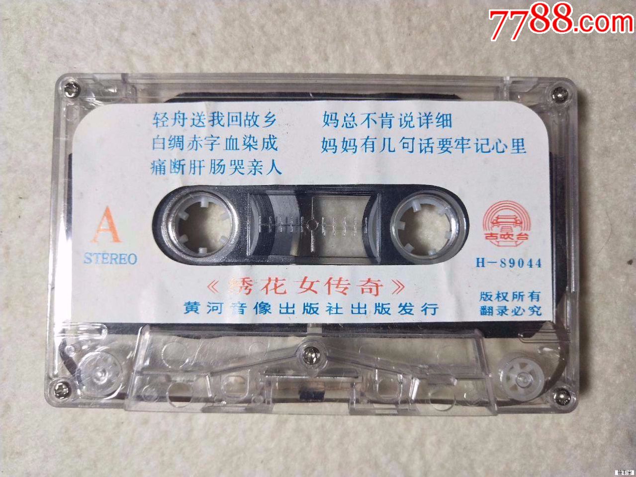 裸带豫剧:绣花女传奇