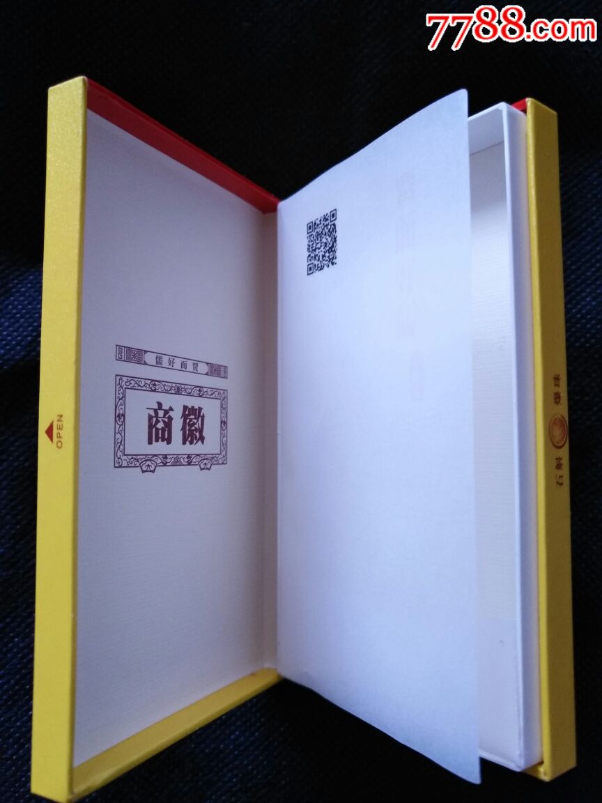 徽商(黄山新概念)