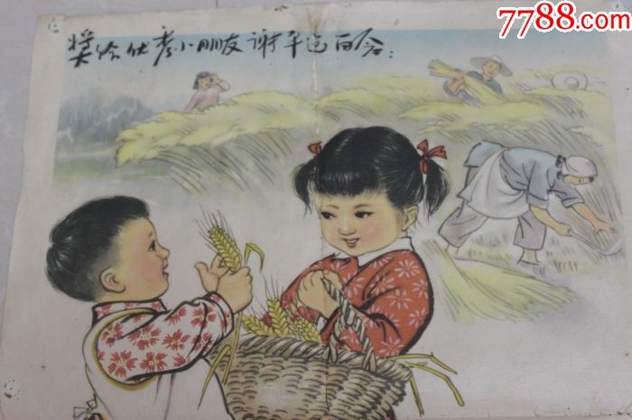 1960年原版幼儿画==拾麦穗(画面十分漂亮/53x38cm)