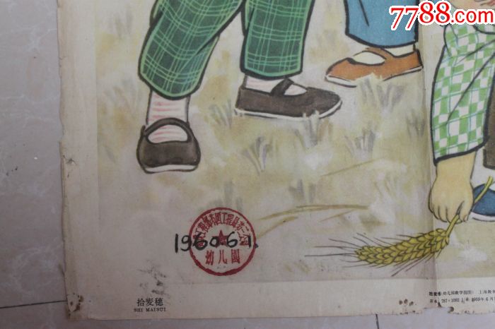 1960年原版幼儿画==拾麦穗(画面十分漂亮/53x38cm)