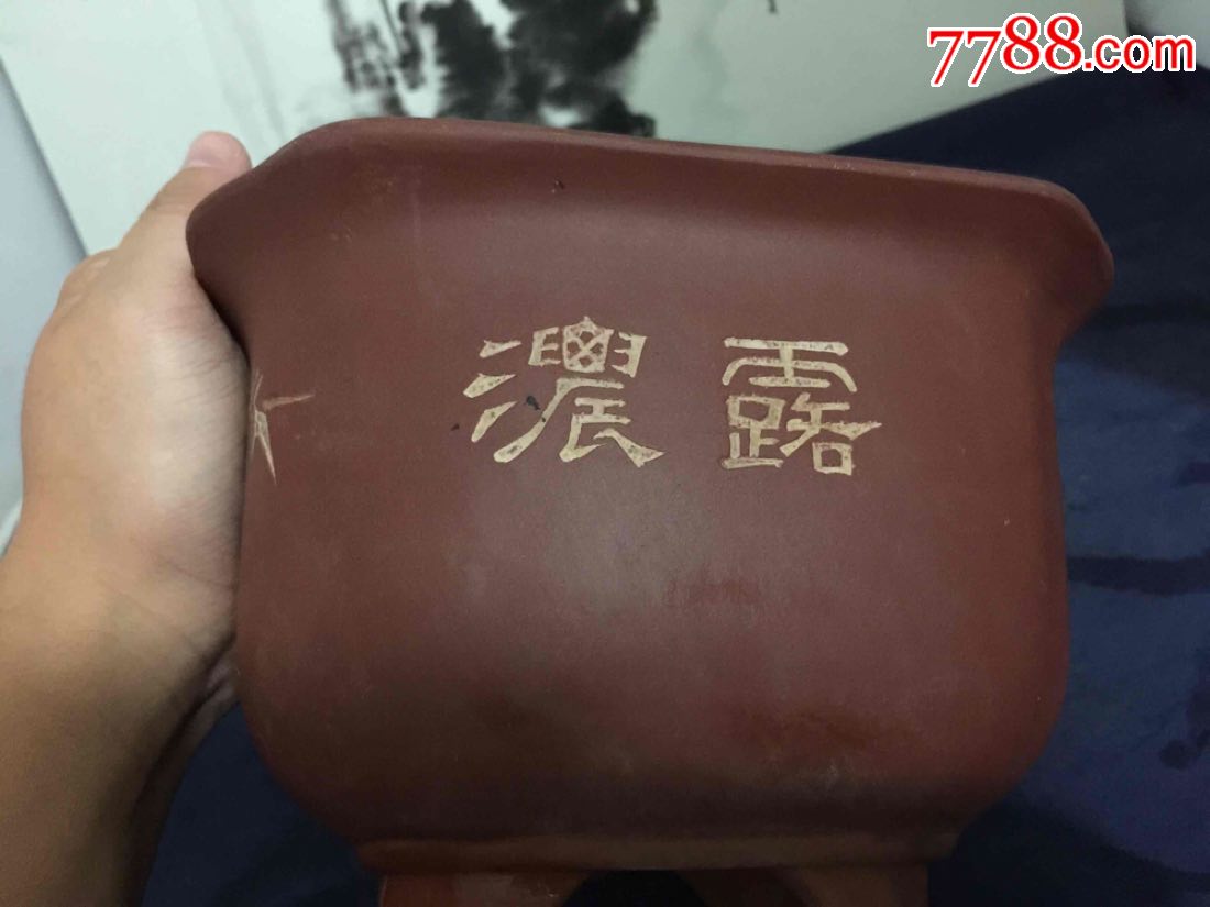 文革红波紫砂盆