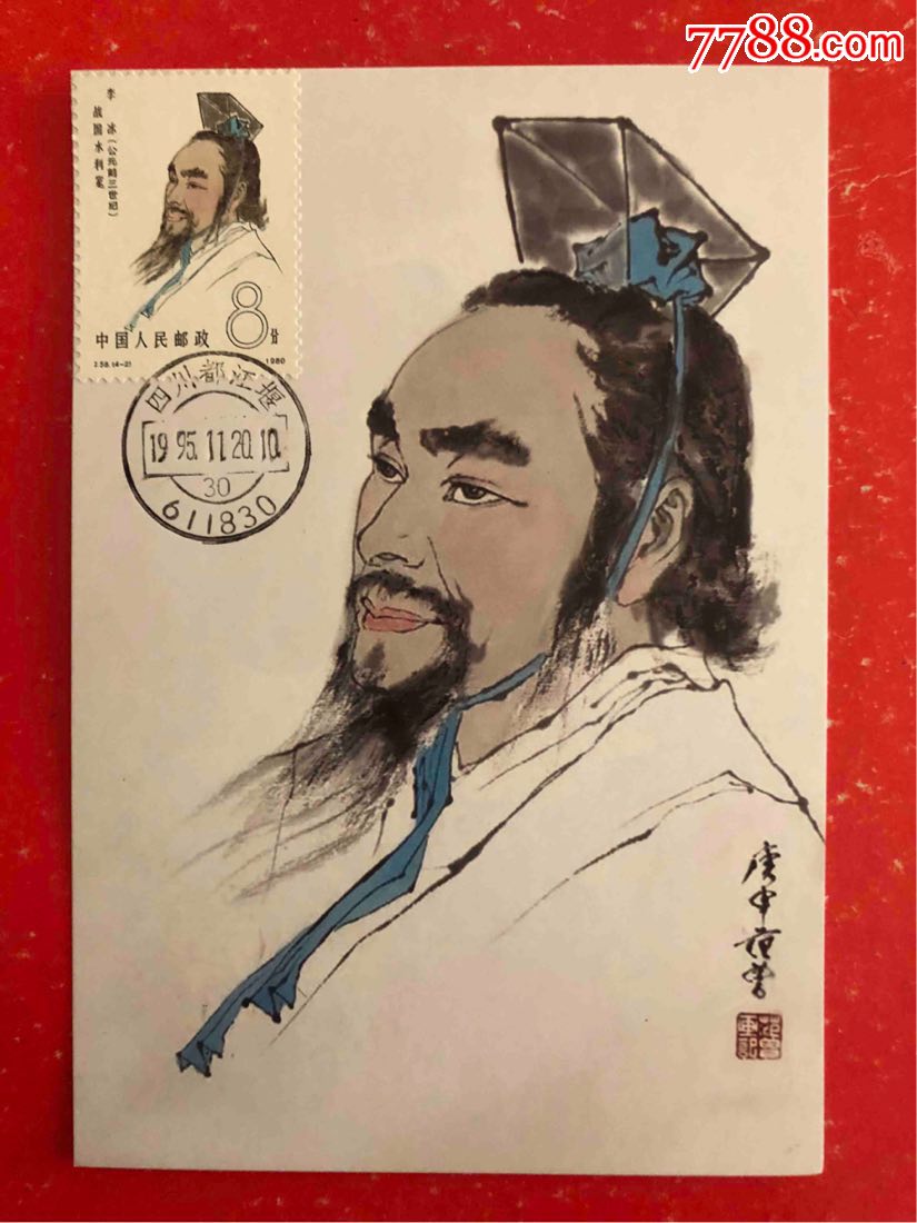 j58古代科学家(三)-2李冰极限片