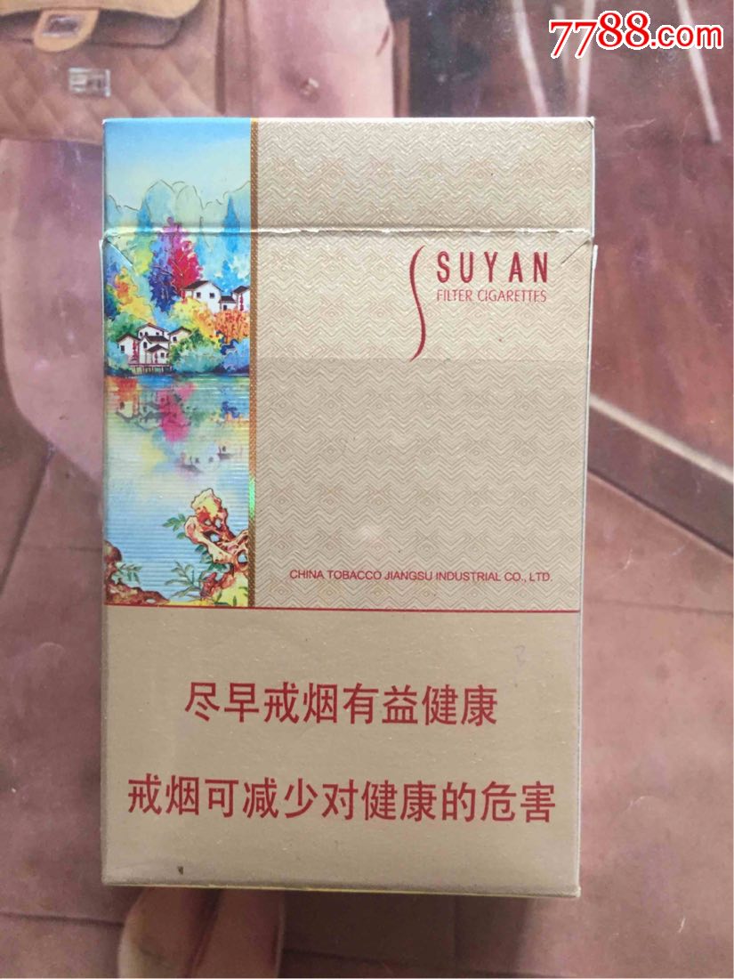 江苏苏烟水韵(16版尽早)