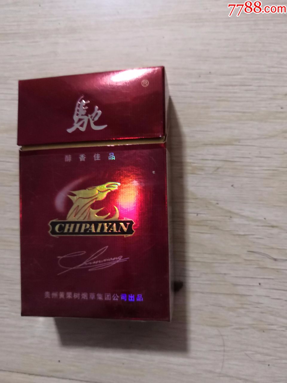 3d烟标驰
