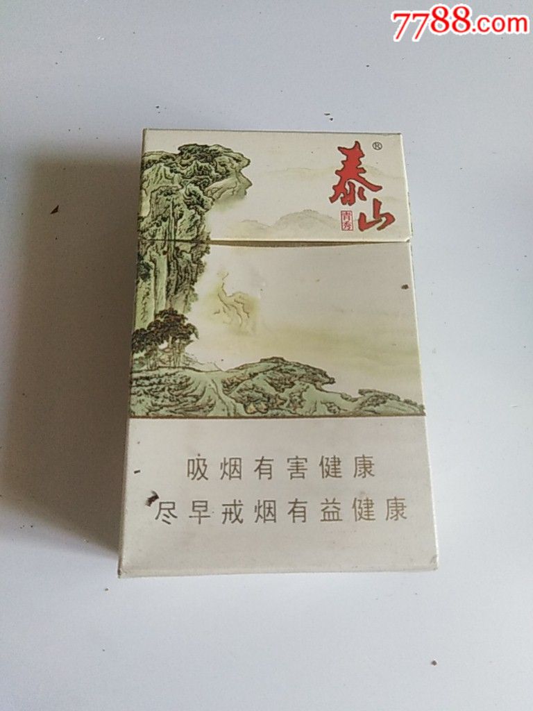 泰山(青秀)