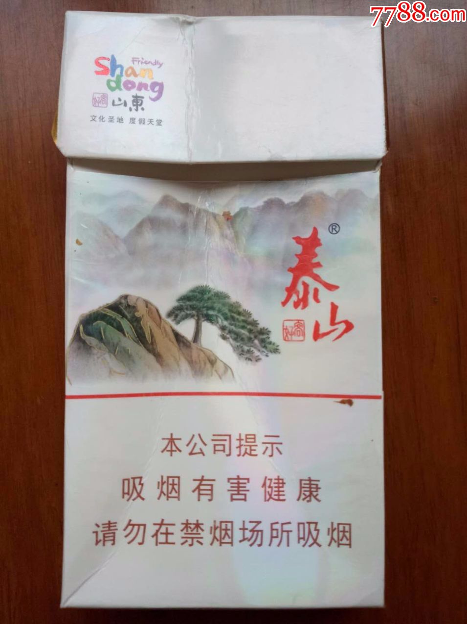 泰山*好客山东*美丽泉城*黑虎泉