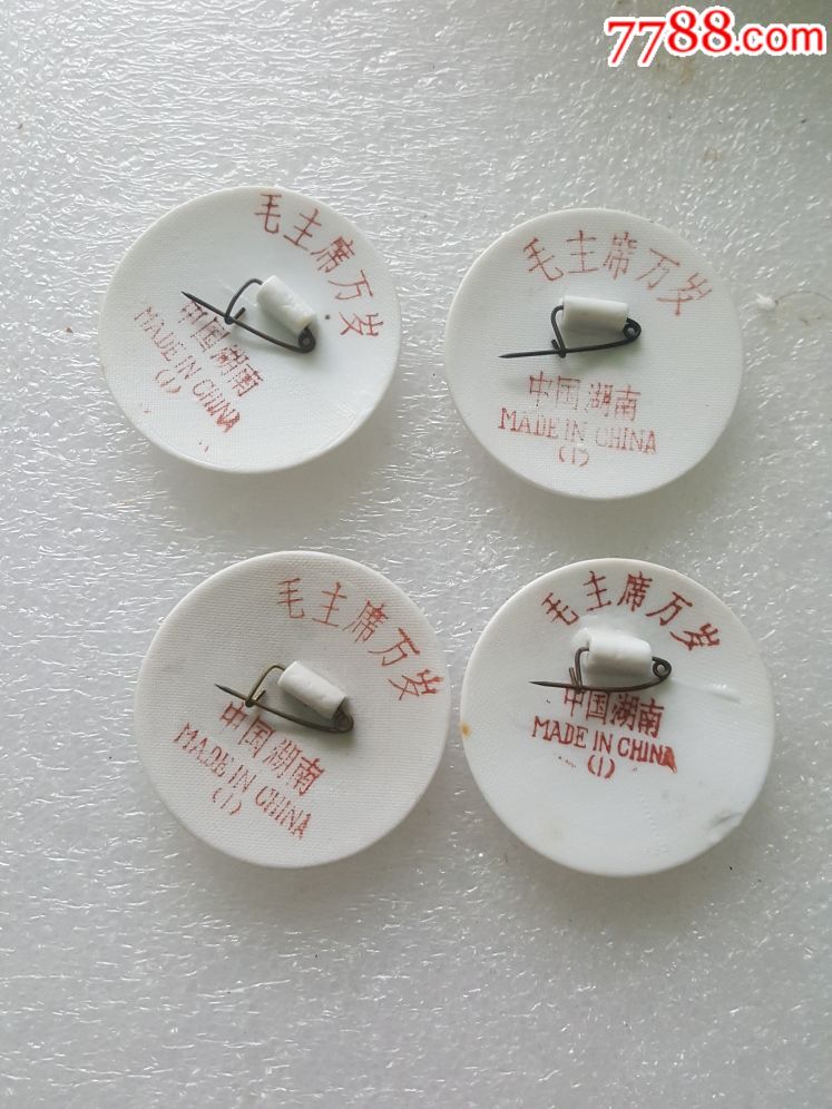 湖南英文三忠于套章