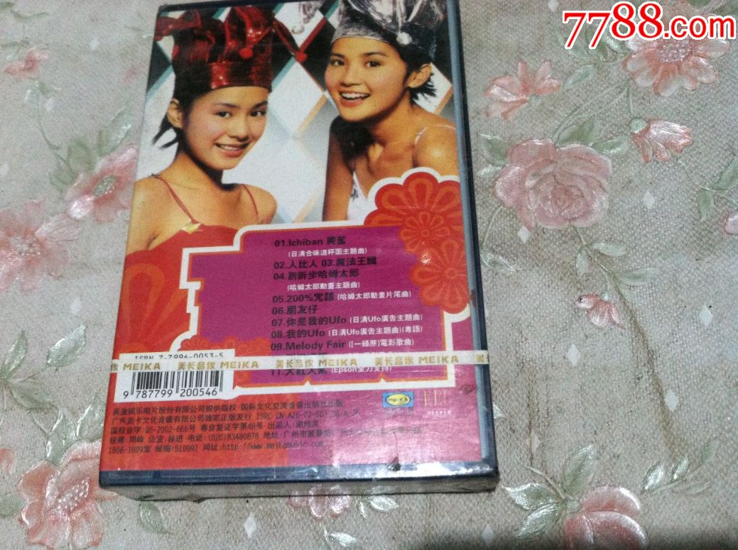未拆封twins组合专辑amazins国际文化交流音像