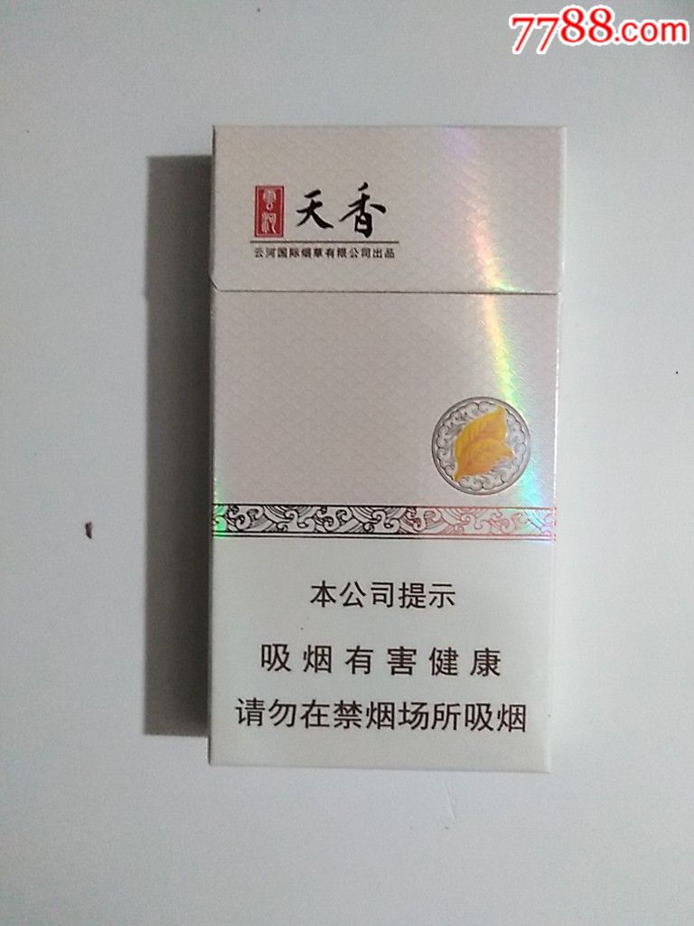 天香(云河),烟标/烟盒_第1张_7788烟标收藏