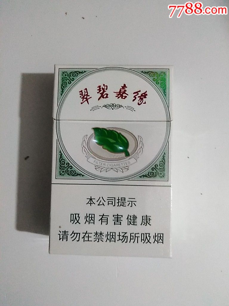 翠碧嘉缘
