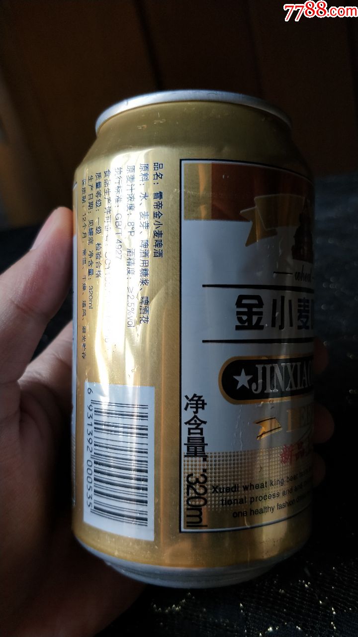 易拉罐子收藏-金小麦啤酒(无拉环)