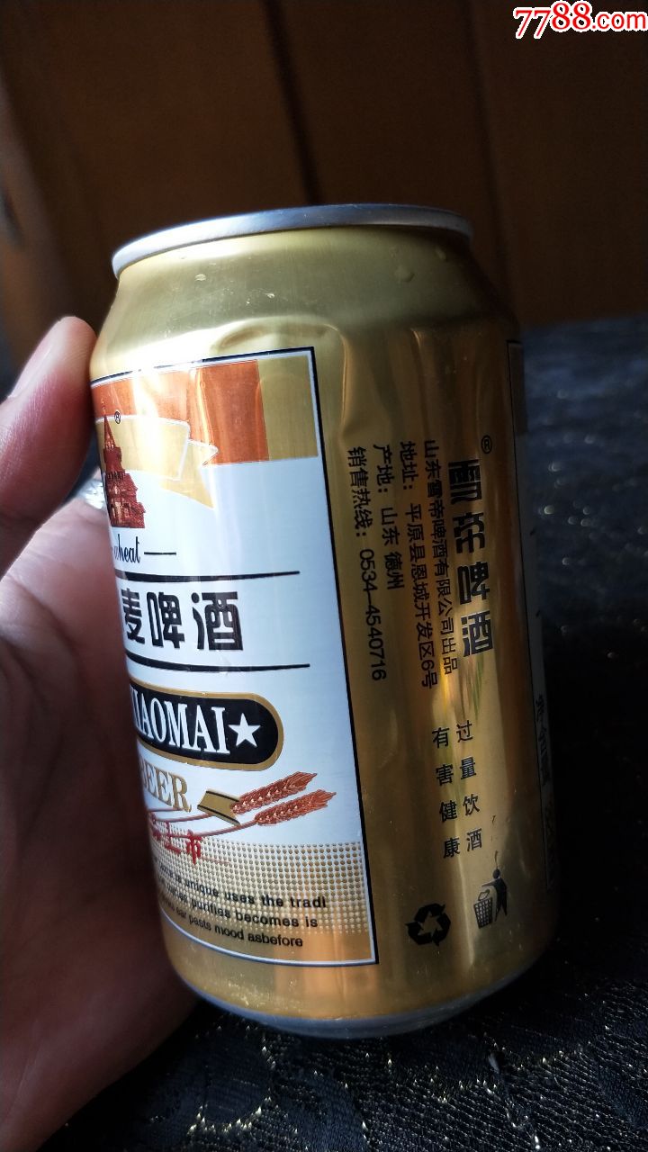 易拉罐子收藏-金小麦啤酒(无拉环)