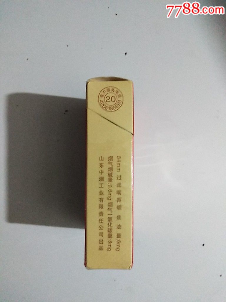 泰山(平安)_烟标/烟盒_虬城烟苑【7788收藏__收藏热线