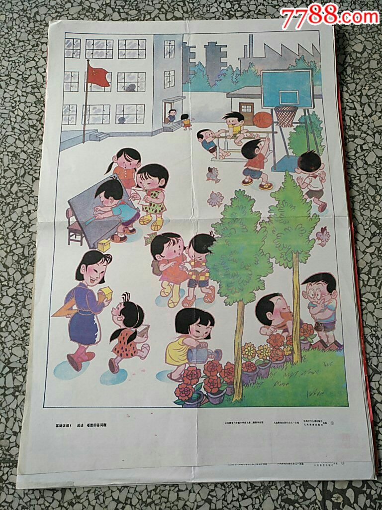 小学语文第二册教学挂图
