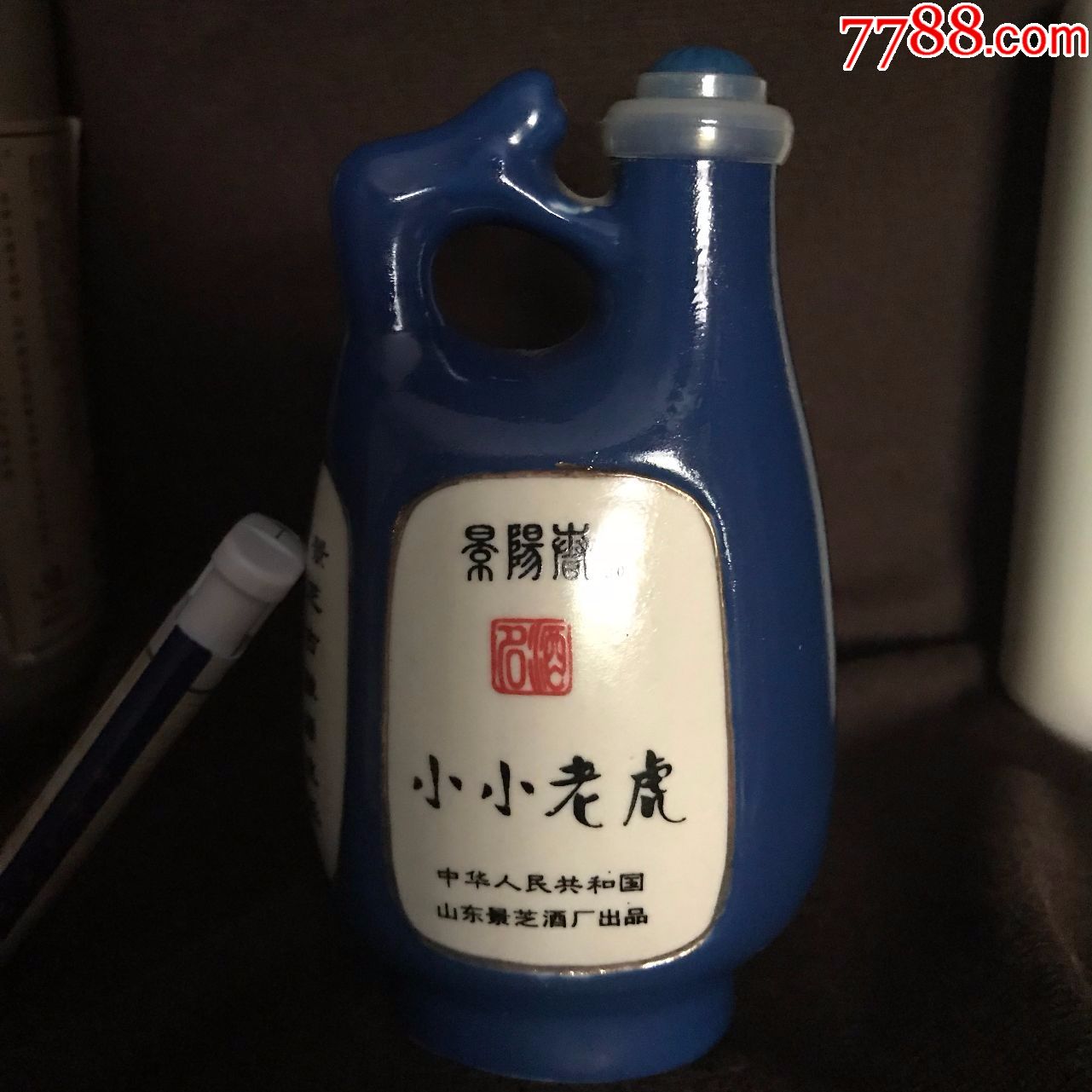 酒版空瓶小小老虎景阳春