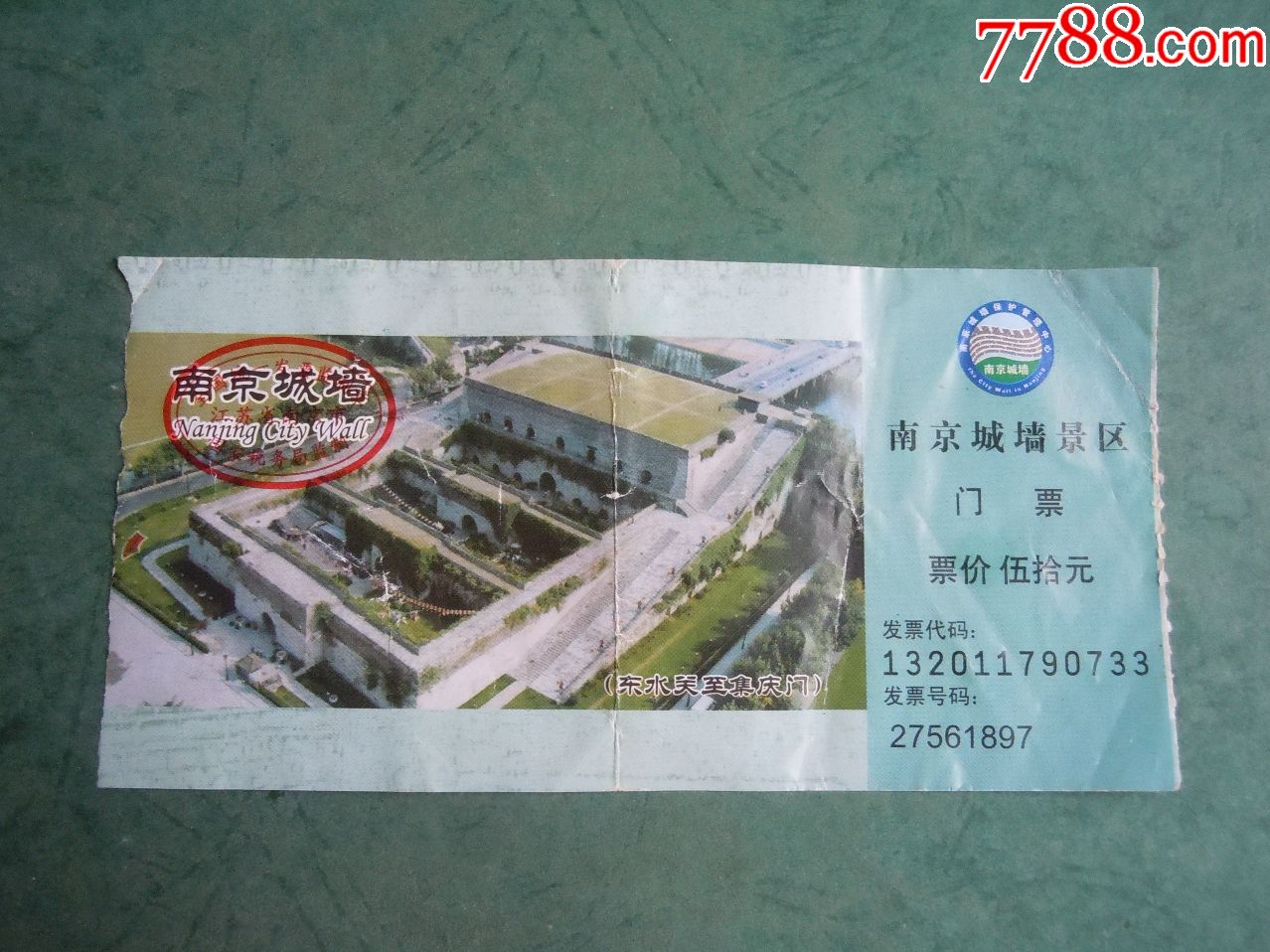 南京城墙景区(50元票,旅游景点门票【回忆阁】_第1张_7788门票收藏