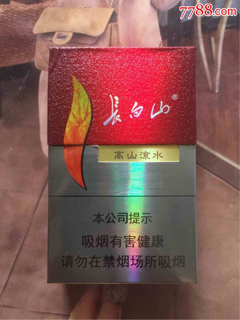 吉林长白山高山流水(16版尽早)