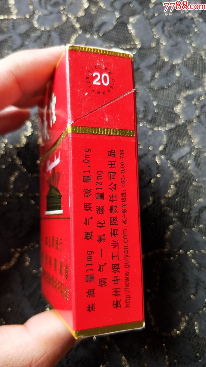 贵州中烟公司/贵烟(遵义)3d烟标盒(16年尽早版)