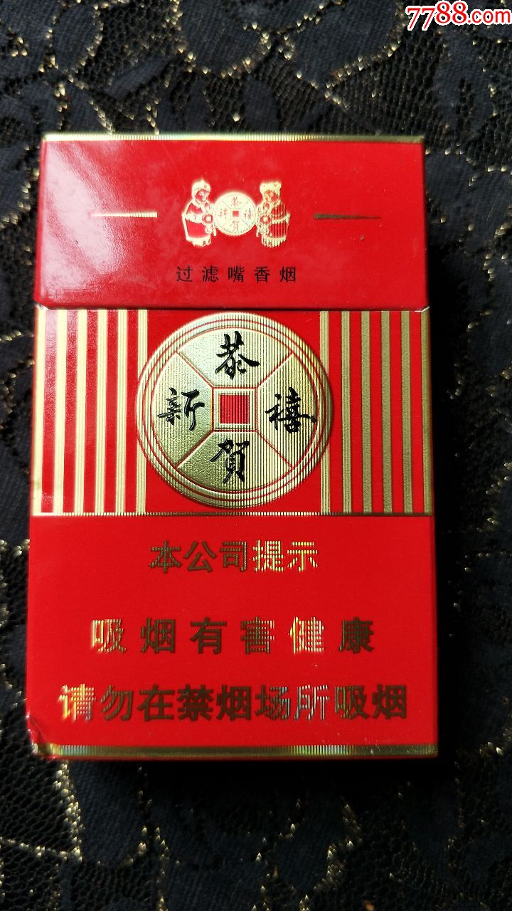 红塔烟草集团/红塔山(恭贺新禧)3d烟标盒(16年劝阻版)