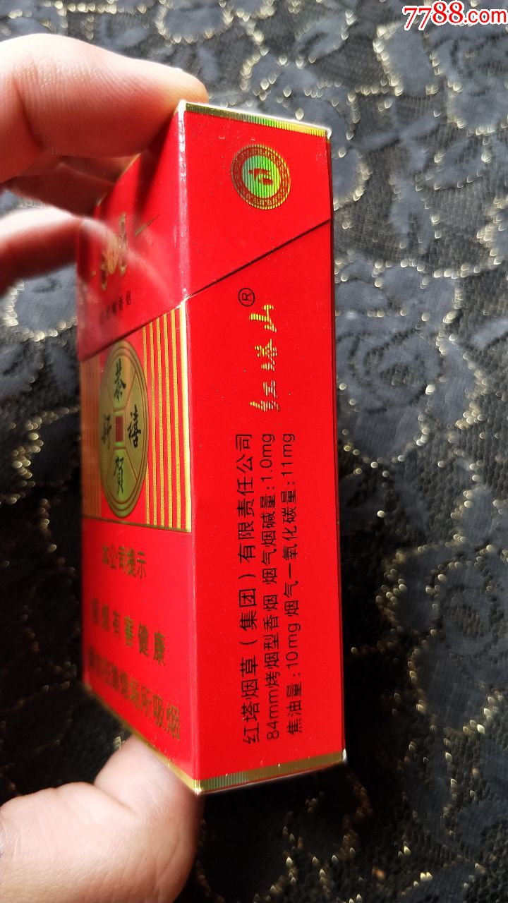 红塔烟草集团/红塔山(恭贺新禧)3d烟标盒(16年劝阻版)