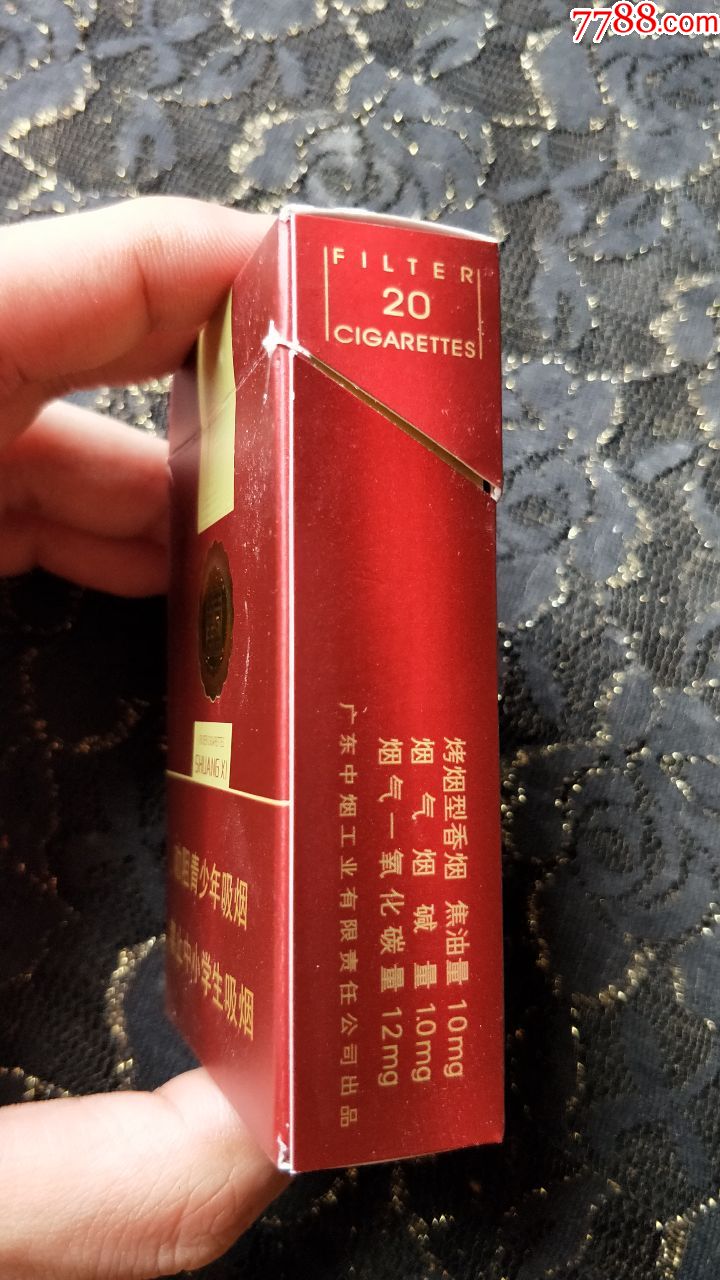 广东中烟工业公司/双喜(经典1906)3d烟标盒(16年劝阻版)