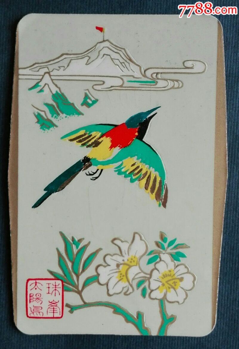 珠峰太阳鸟