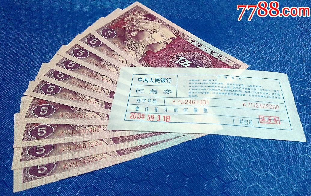 8005捆拆豹子号带签,冠号数字强荧光