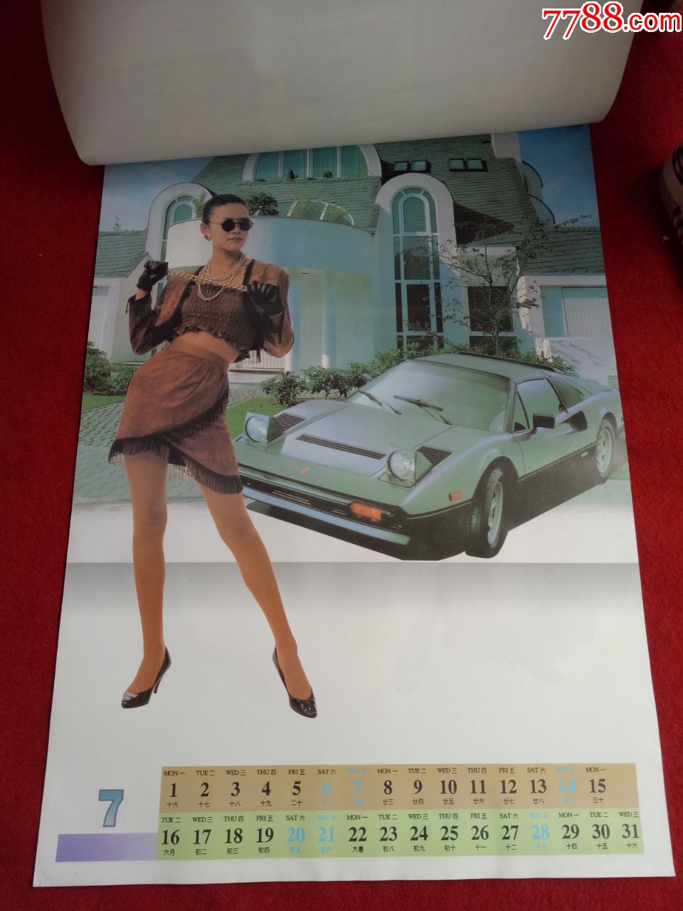 怀旧收藏挂历年历1996年《名门名车美女》12月全西泠印社