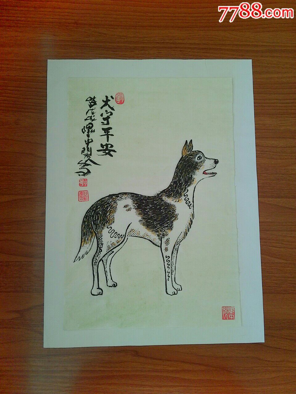 甘凤豪国画作品.犬守平安