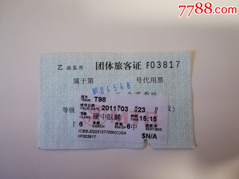 杭州学生公交卡办理_苏州学生公交卡办理_怎么办理火车票学生优惠卡