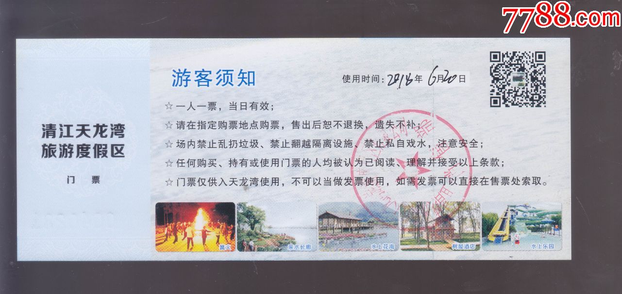 清江天龙湾_旅游景点门票_宜昌岁月有痕【7788收藏